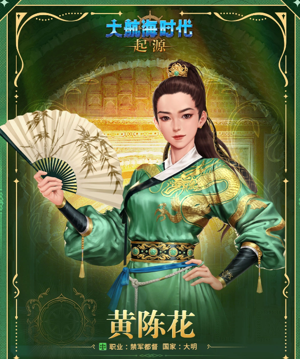 大航海时代起源公测专属提督是谁_wishdown.com 大航海时代起源公测专属提督是谁_wishdown.com