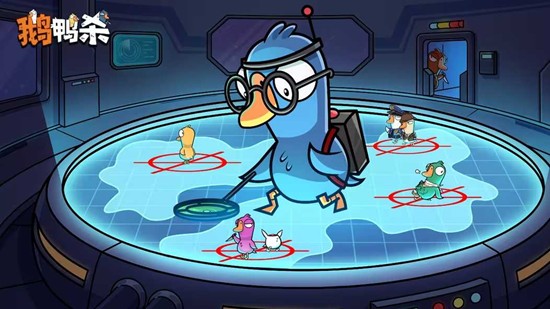 鹅鸭杀手游开服百日庆典本月16日启动_wishdown.com 鹅鸭杀手游开服百日庆典本月16日启动_wishdown.com