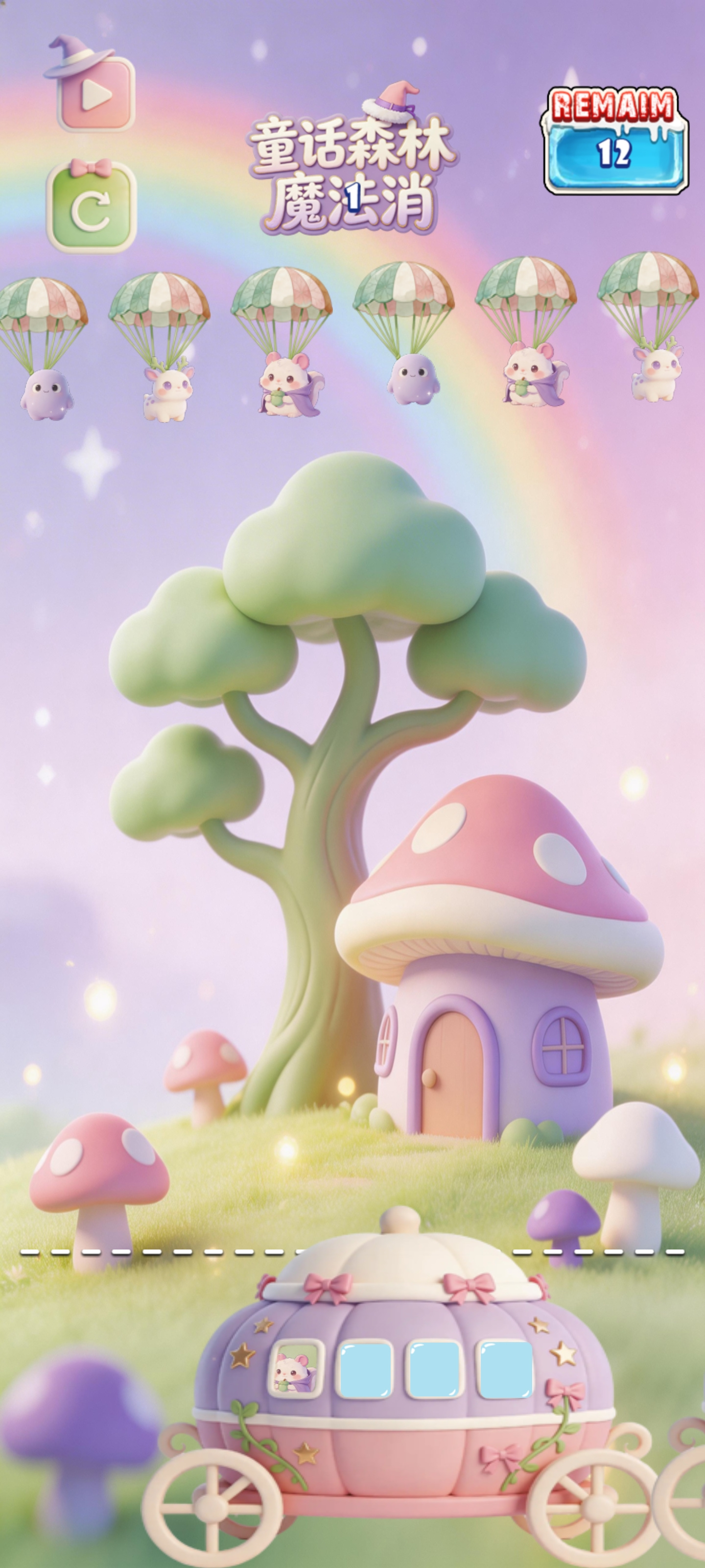 童话森林魔法消什么时候出 公测上线时间预告_wishdown.com 童话森林魔法消什么时候出 公测上线时间预告_wishdown.com