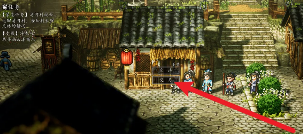 逸剑风云决手机版煤炭获取教程_wishdown.com 逸剑风云决手机版煤炭获取教程_wishdown.com