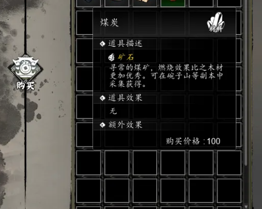 逸剑风云决手机版煤炭获取教程_wishdown.com 逸剑风云决手机版煤炭获取教程_wishdown.com