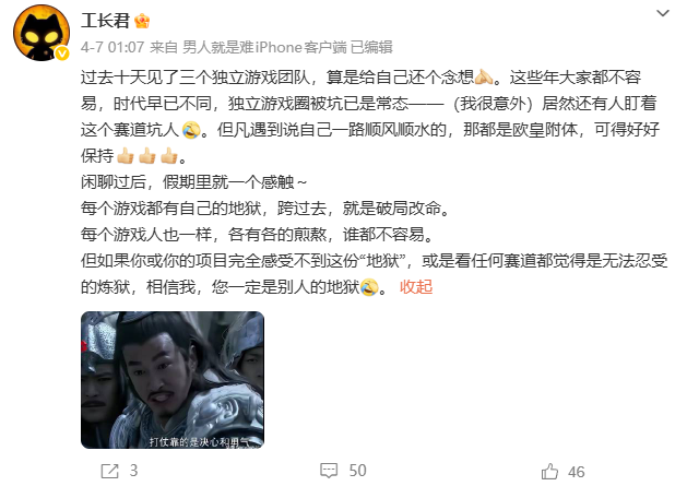 《剑心雕龙》制作人发文:每个游戏都有自己的地狱_wishdown.com 《剑心雕龙》制作人发文:每个游戏都有自己的地狱_wishdown.com