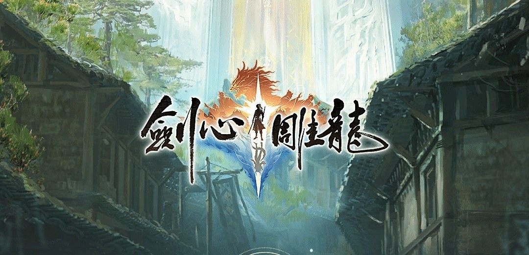 《剑心雕龙》制作人发文:每个游戏都有自己的地狱_wishdown.com 《剑心雕龙》制作人发文:每个游戏都有自己的地狱_wishdown.com