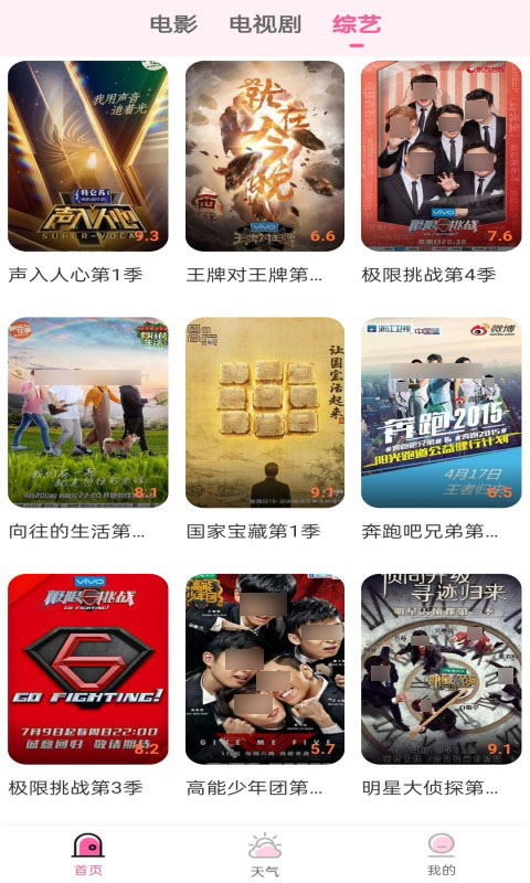 影视软件哪个好用免费_wishdown.com 影视软件哪个好用免费_wishdown.com