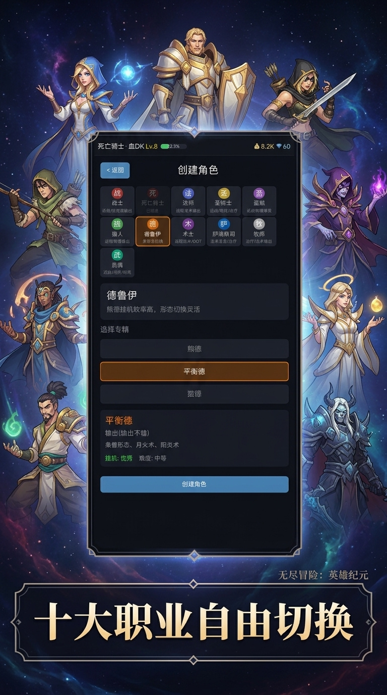 无尽冒险:英雄纪元好玩吗 无尽冒险:英雄纪元玩法简介_wishdown.com 无尽冒险:英雄纪元好玩吗 无尽冒险:英雄纪元玩法简介_wishdown.com