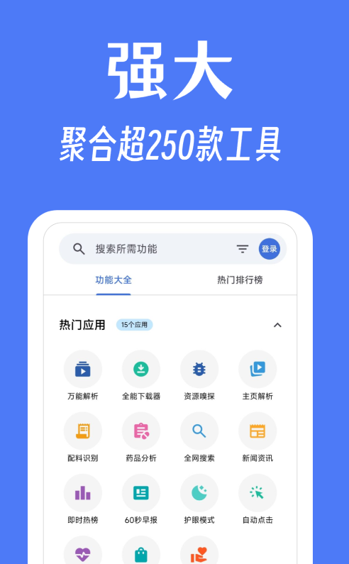 工具箱下载排行榜一览_wishdown.com 工具箱下载排行榜一览_wishdown.com