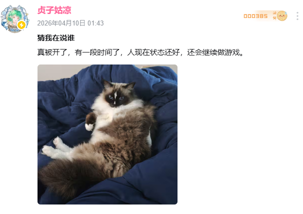 曝《明末:渊虚之羽》团队被解散!夏思源成立新公司_wishdown.com 曝《明末:渊虚之羽》团队被解散!夏思源成立新公司_wishdown.com