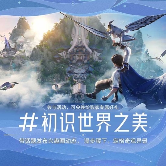 王者荣耀世界S0赛季绘影家开启_wishdown.com 王者荣耀世界S0赛季绘影家开启_wishdown.com