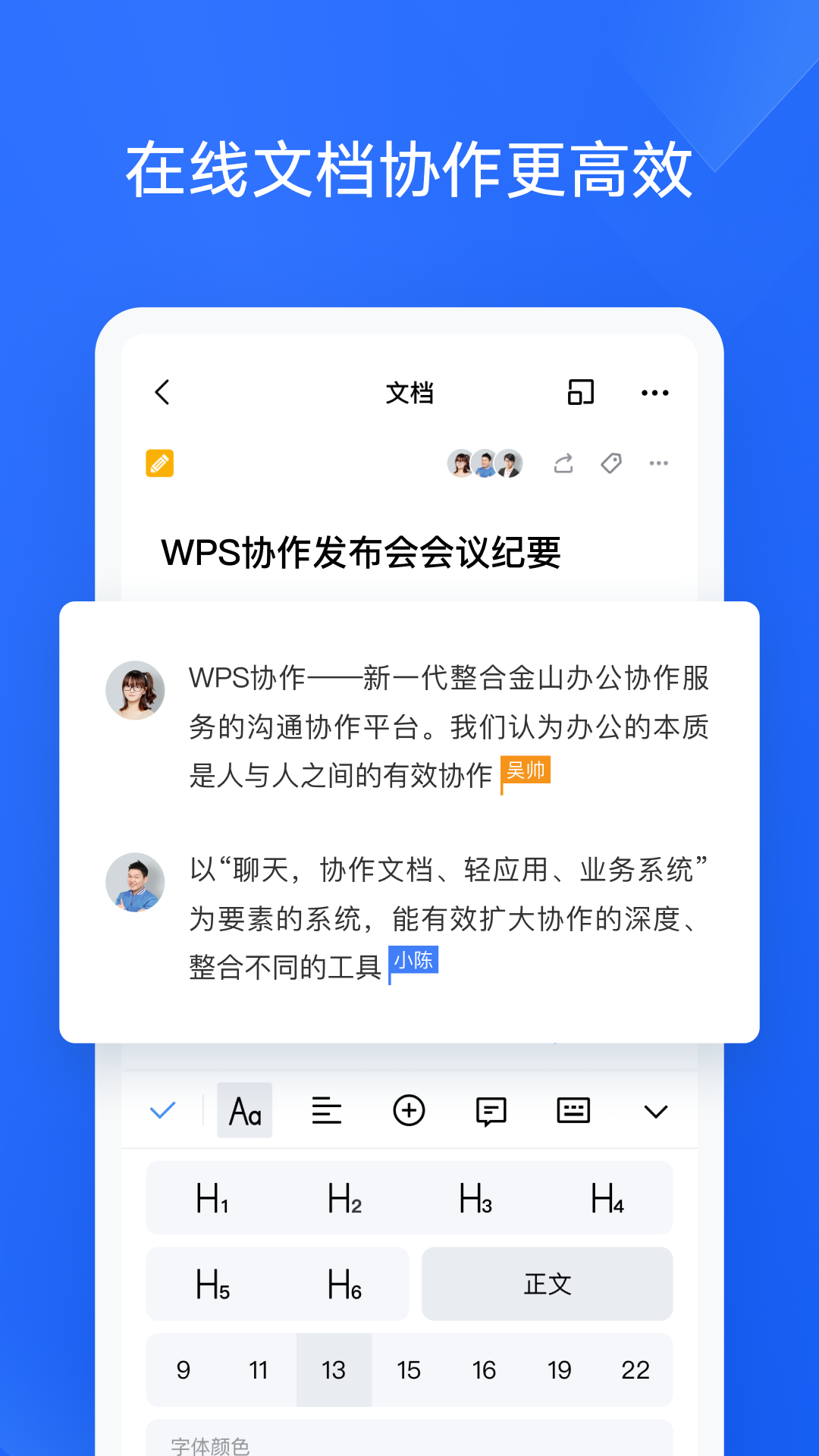 手机签字软件分享_wishdown.com 手机签字软件分享_wishdown.com