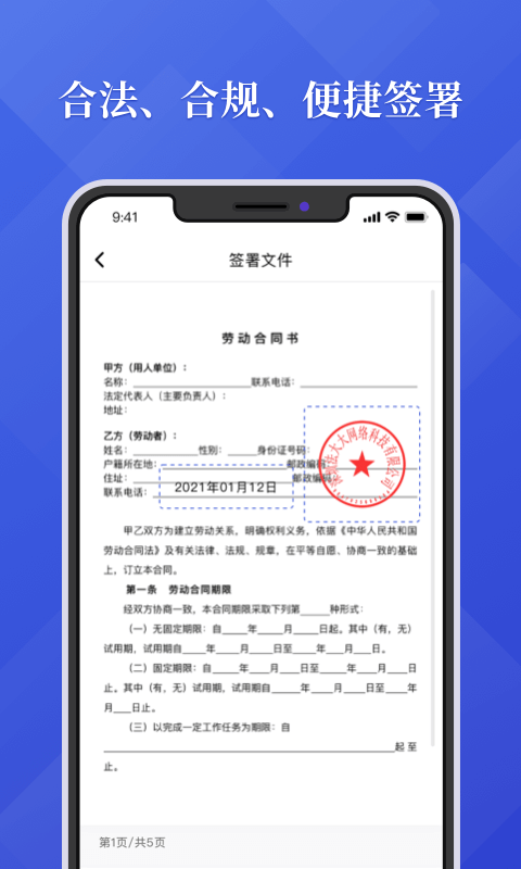 手机签字软件分享_wishdown.com 手机签字软件分享_wishdown.com