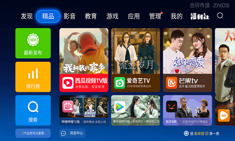 应用市场app下载安装免费软件推荐_wishdown.com 应用市场app下载安装免费软件推荐_wishdown.com