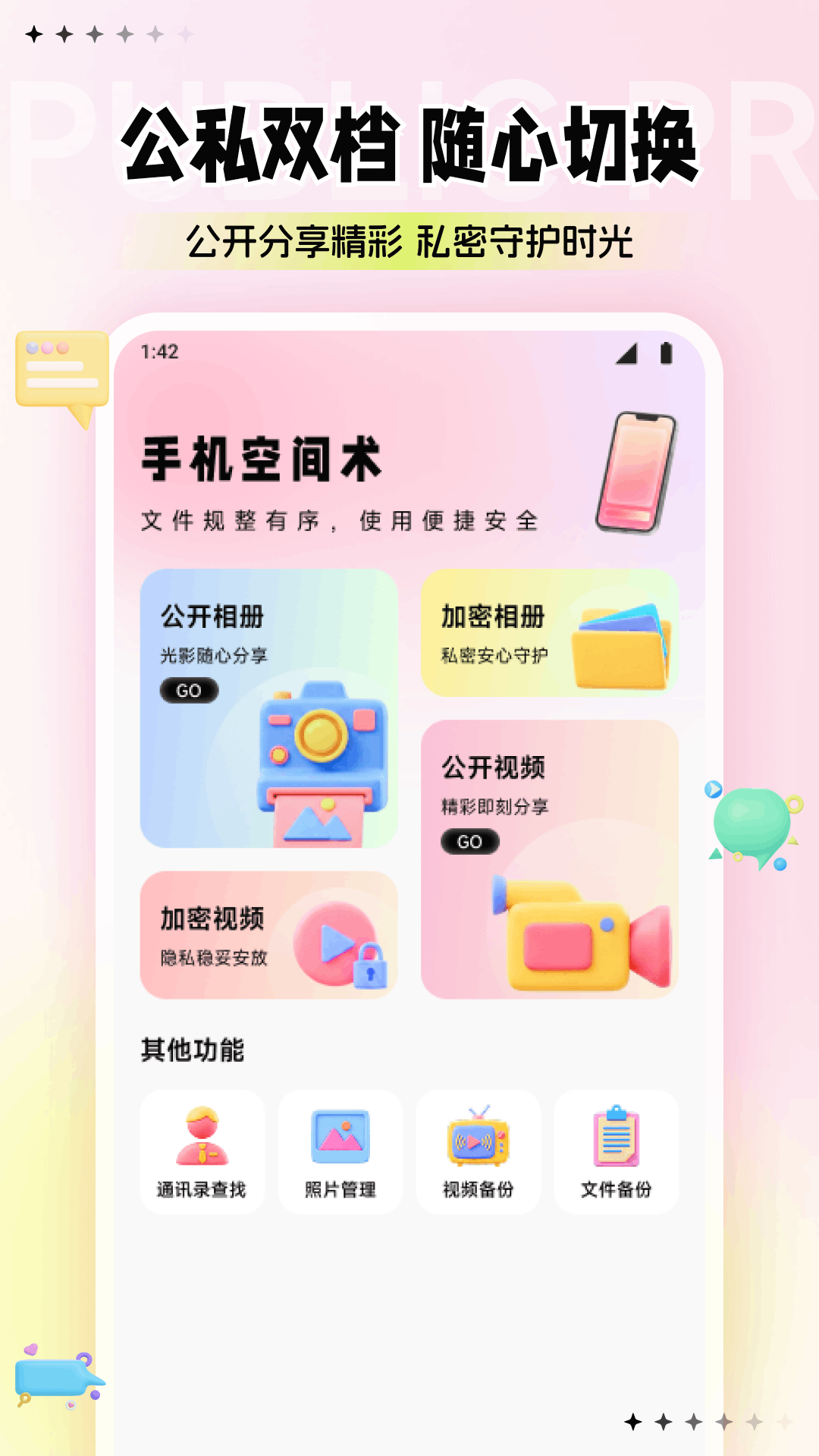 ����app��ʲô