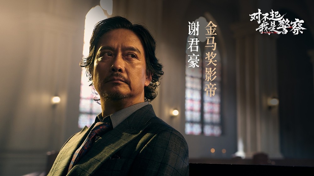 《完蛋!我被美女包围了!》工作室新作《对不起,我是警察》首曝_wishdown.com 《完蛋!我被美女包围了!》工作室新作《对不起,我是警察》首曝_wishdown.com