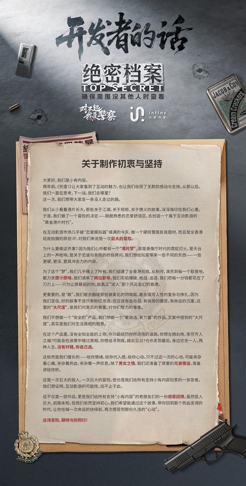 《完蛋!我被美女包围了!》工作室新作《对不起,我是警察》首曝_wishdown.com 《完蛋!我被美女包围了!》工作室新作《对不起,我是警察》首曝_wishdown.com