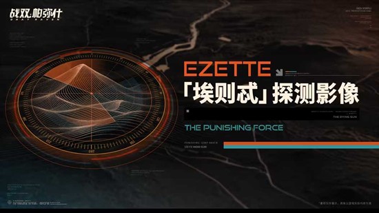 战双帕弥什新版本烈日将烬官宣_wishdown.com 战双帕弥什新版本烈日将烬官宣_wishdown.com