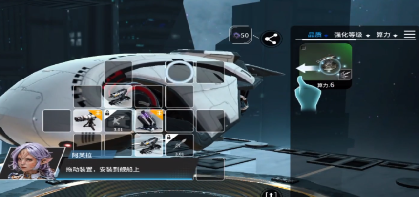 亿万光年手游辅助装置详情解析_wishdown.com 亿万光年手游辅助装置详情解析_wishdown.com