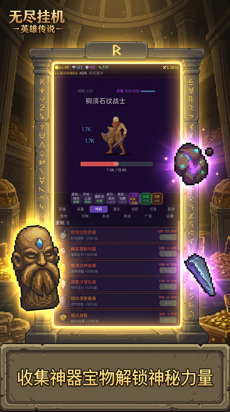 无尽挂机:英雄传说好玩吗 无尽挂机:英雄传说玩法简介_wishdown.com 无尽挂机:英雄传说好玩吗 无尽挂机:英雄传说玩法简介_wishdown.com