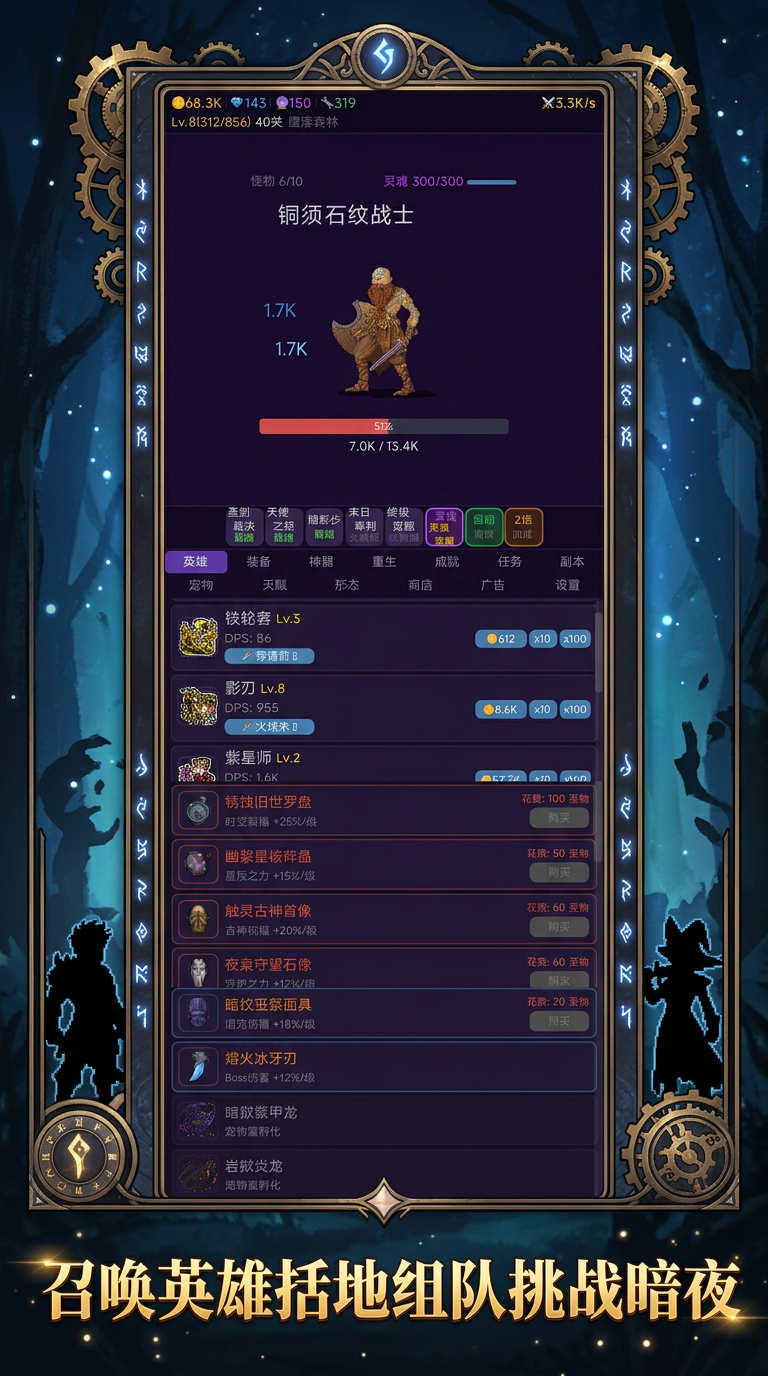 无尽挂机:英雄传说好玩吗 无尽挂机:英雄传说玩法简介_wishdown.com 无尽挂机:英雄传说好玩吗 无尽挂机:英雄传说玩法简介_wishdown.com