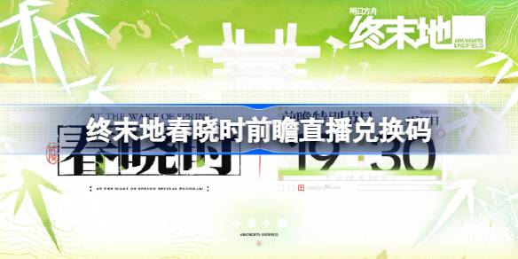 ���շ�����ĩ�ش���ʱǰհֱ���һ�����ʲô