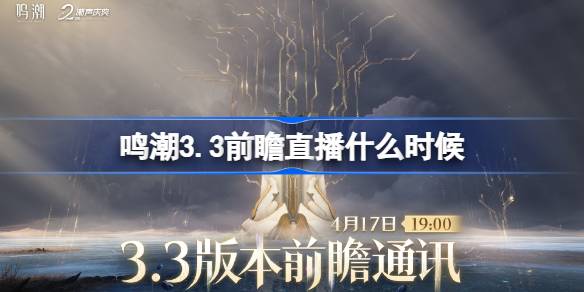 ����3.3ǰհֱ��ʲôʱ��