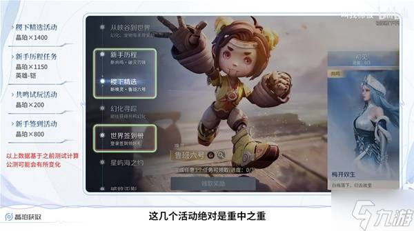 ��������ҫ���硷������ٻ�ȡ���� ��ô��ȡ����