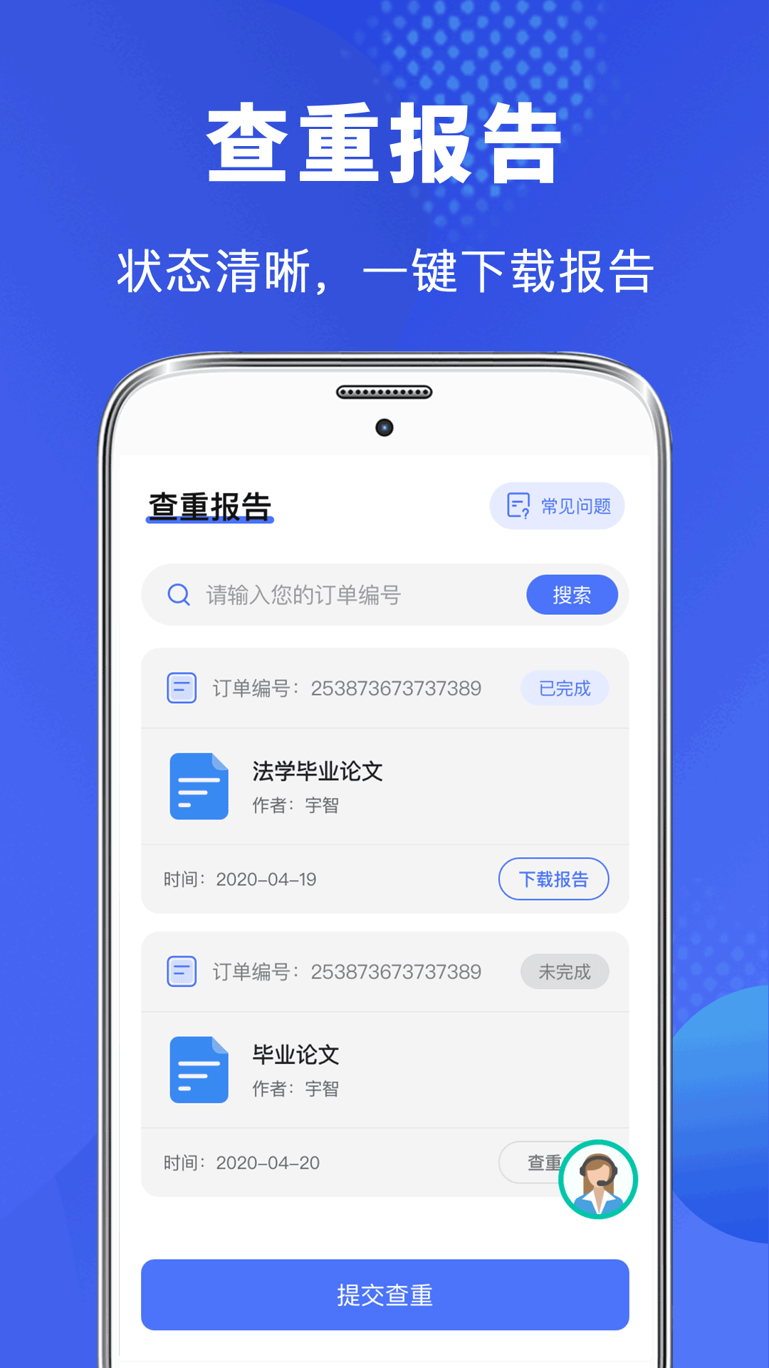 查重软件有哪些_wishdown.com 查重软件有哪些_wishdown.com