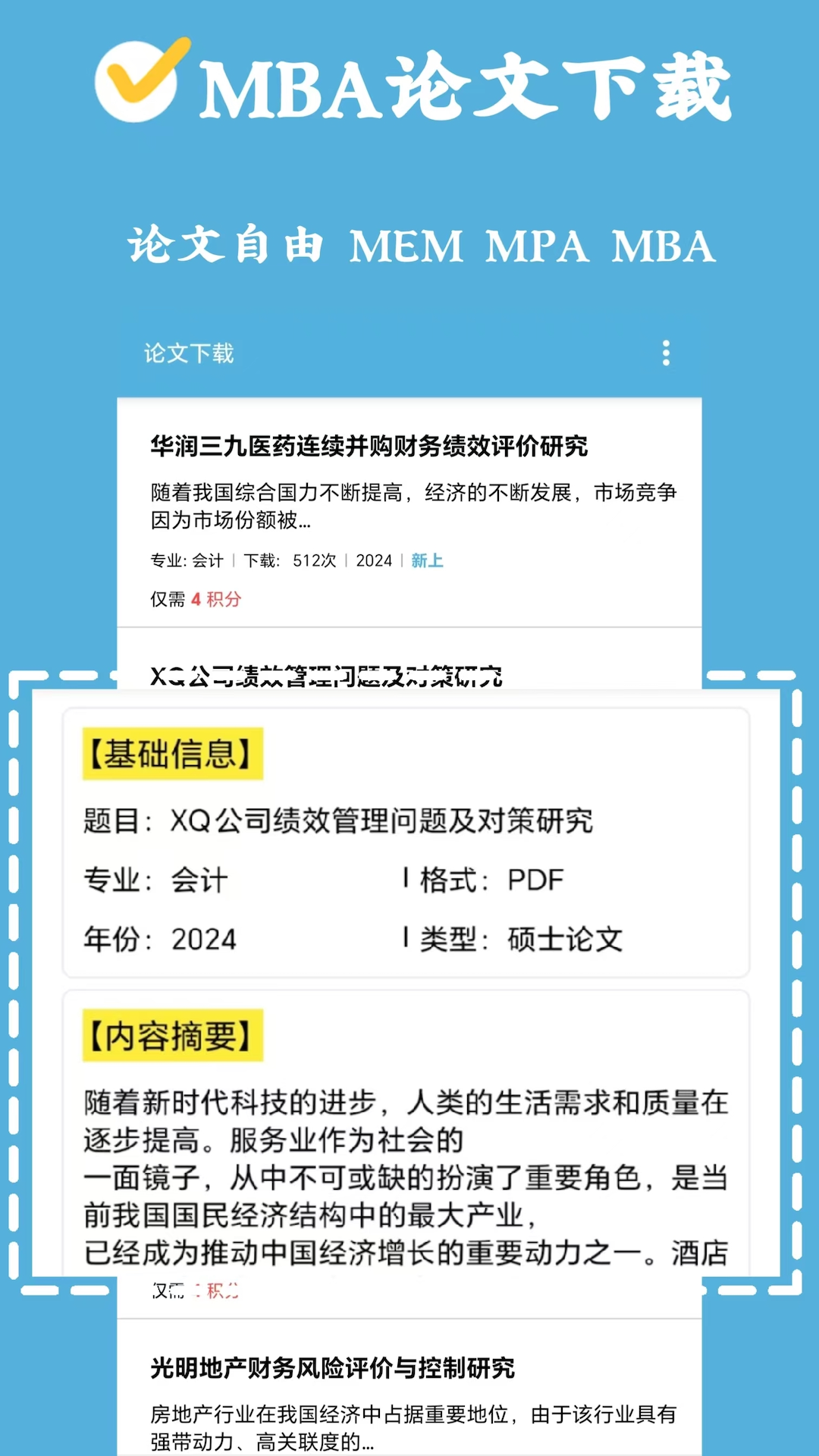 查重软件有哪些_wishdown.com 查重软件有哪些_wishdown.com