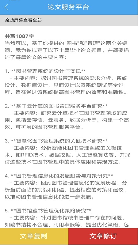 查重软件有哪些_wishdown.com 查重软件有哪些_wishdown.com