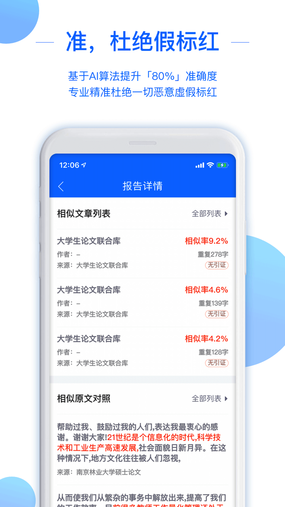 查重软件有哪些_wishdown.com 查重软件有哪些_wishdown.com