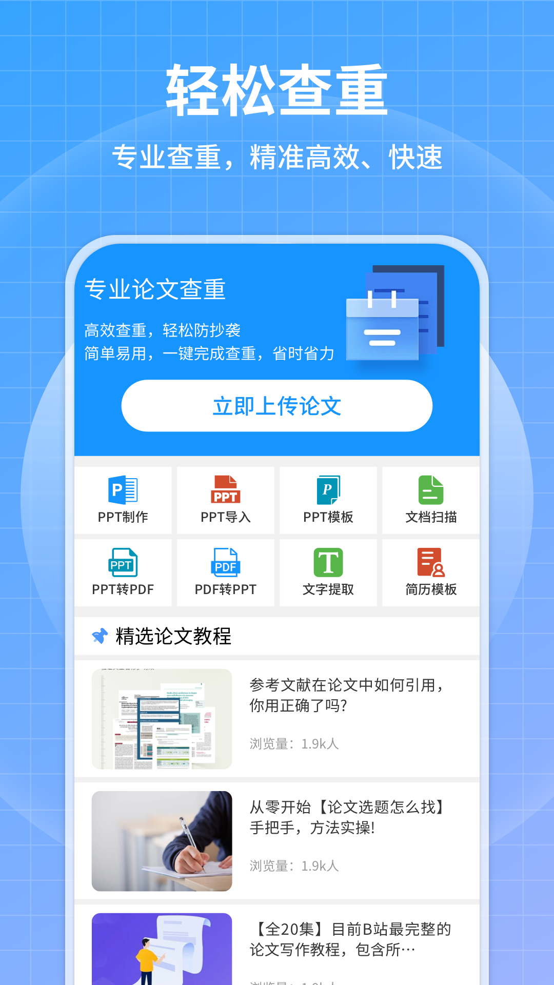 查重软件有哪些_wishdown.com 查重软件有哪些_wishdown.com
