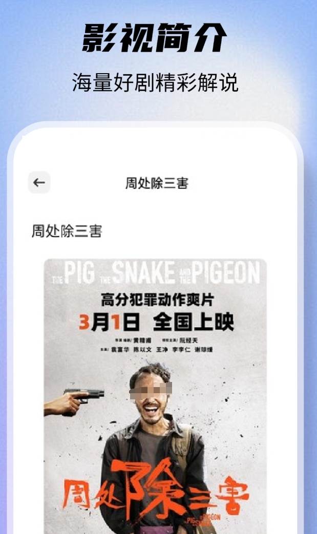 好用的免费追剧app下载安装有什么_wishdown.com 好用的免费追剧app下载安装有什么_wishdown.com