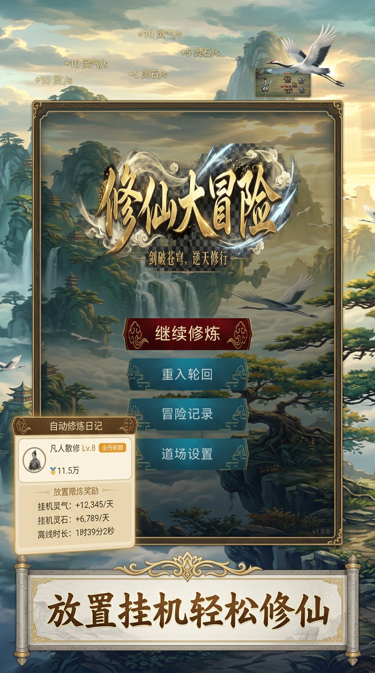 修仙大冒险什么时候出 公测上线时间预告_wishdown.com 修仙大冒险什么时候出 公测上线时间预告_wishdown.com