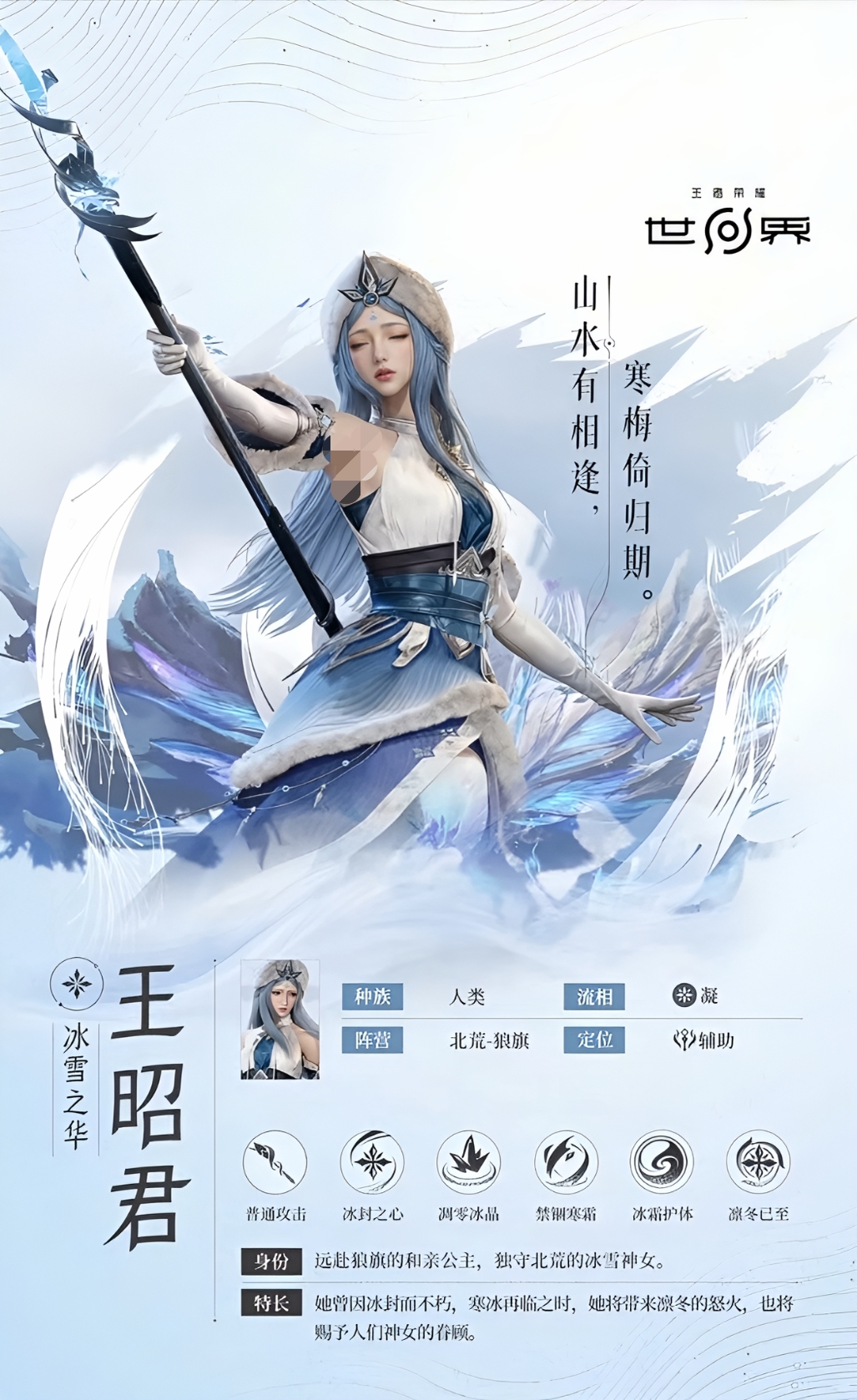 王者荣耀世界女英雄有哪些_wishdown.com 王者荣耀世界女英雄有哪些_wishdown.com