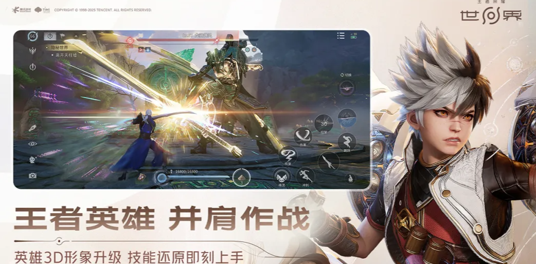 王者荣耀世界小乔守护者是什么_wishdown.com 王者荣耀世界小乔守护者是什么_wishdown.com