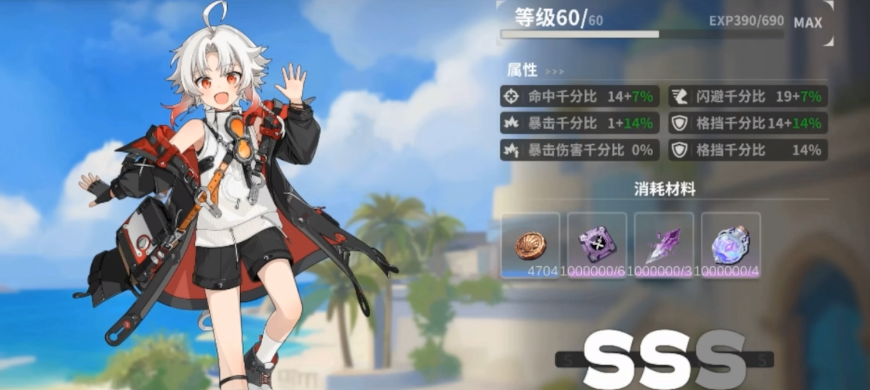 赤潮零纪元SSS评级解锁方法_wishdown.com 赤潮零纪元SSS评级解锁方法_wishdown.com