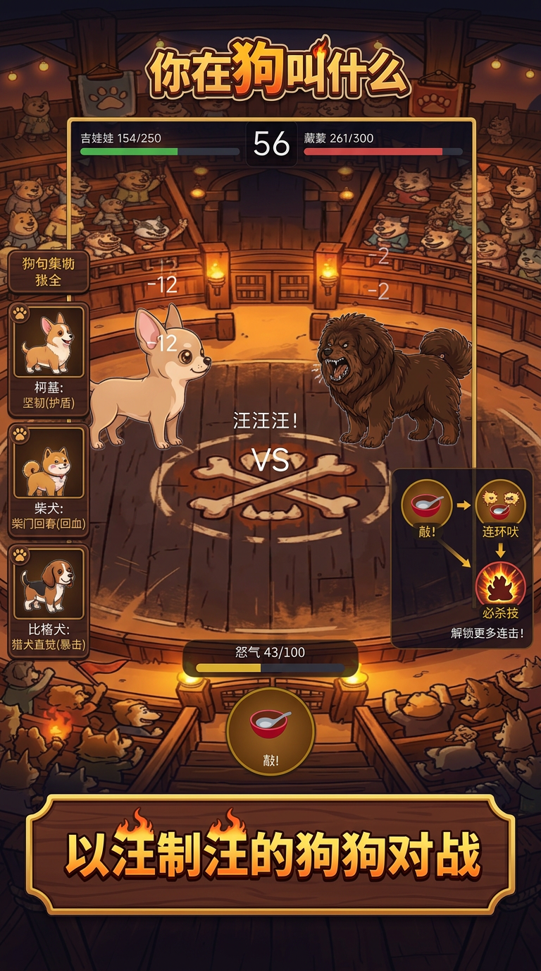 你在狗叫什么什么时候出 公测上线时间预告_wishdown.com 你在狗叫什么什么时候出 公测上线时间预告_wishdown.com