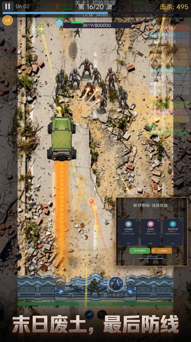 防线重构:尸潮好玩吗 防线重构:尸潮玩法简介_wishdown.com 防线重构:尸潮好玩吗 防线重构:尸潮玩法简介_wishdown.com