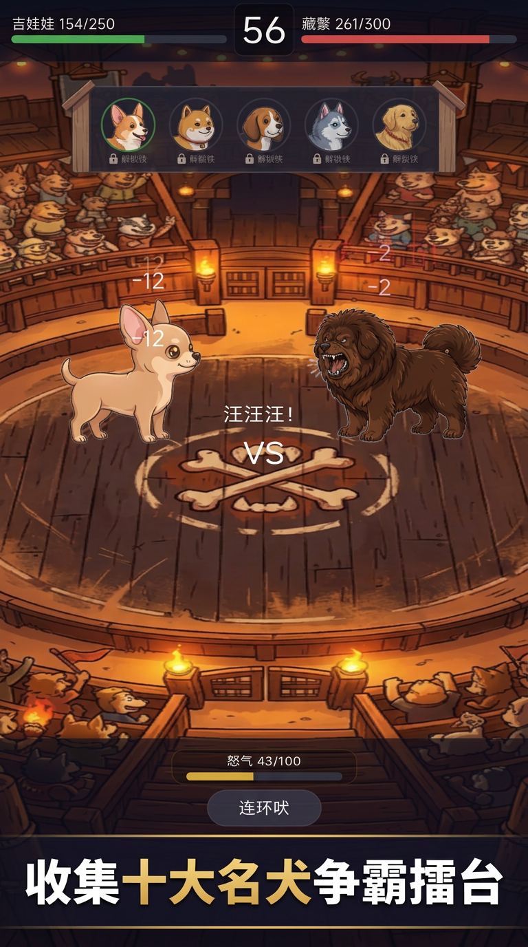 你在狗叫什么好玩吗 你在狗叫什么玩法简介_wishdown.com 你在狗叫什么好玩吗 你在狗叫什么玩法简介_wishdown.com