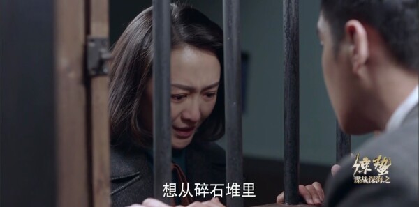 谍战深海之惊蛰第12集剧情介绍_wishdown.com 谍战深海之惊蛰第12集剧情介绍_wishdown.com