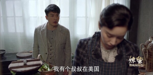 谍战深海之惊蛰第29集剧情介绍_wishdown.com 谍战深海之惊蛰第29集剧情介绍_wishdown.com