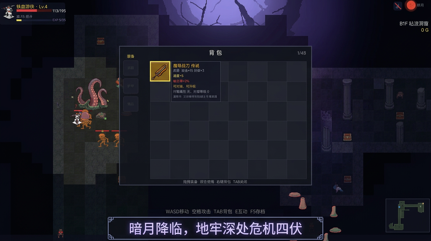 暗月地牢什么时候出 公测上线时间预告_wishdown.com 暗月地牢什么时候出 公测上线时间预告_wishdown.com