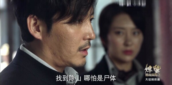 谍战深海之惊蛰第44集剧情介绍_wishdown.com 谍战深海之惊蛰第44集剧情介绍_wishdown.com