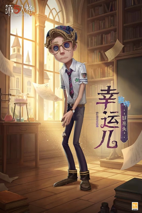 第五人格手游八周年庆典开启_wishdown.com 第五人格手游八周年庆典开启_wishdown.com