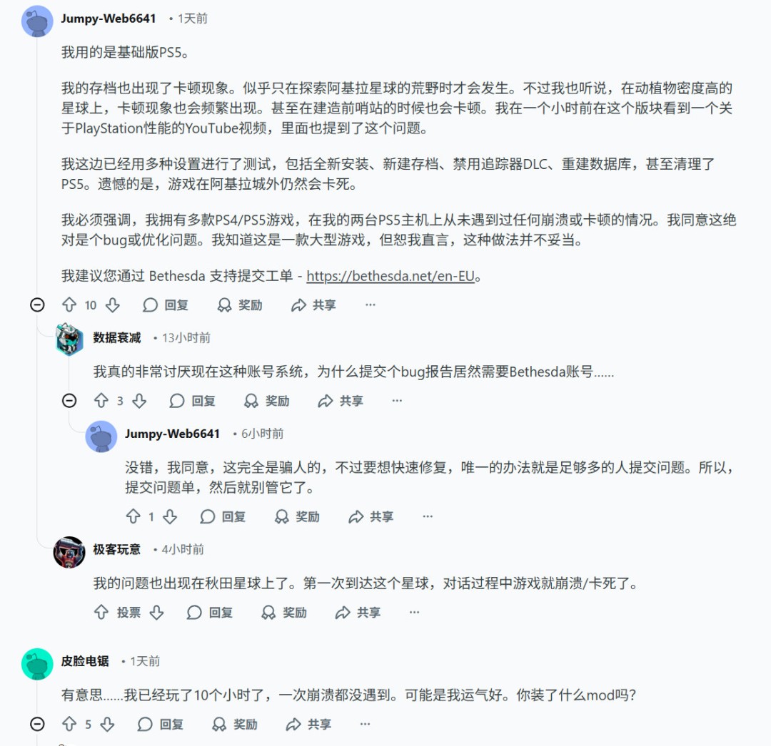 《星空》PS5版频繁崩溃 玩家出现退款潮_wishdown.com 《星空》PS5版频繁崩溃 玩家出现退款潮_wishdown.com