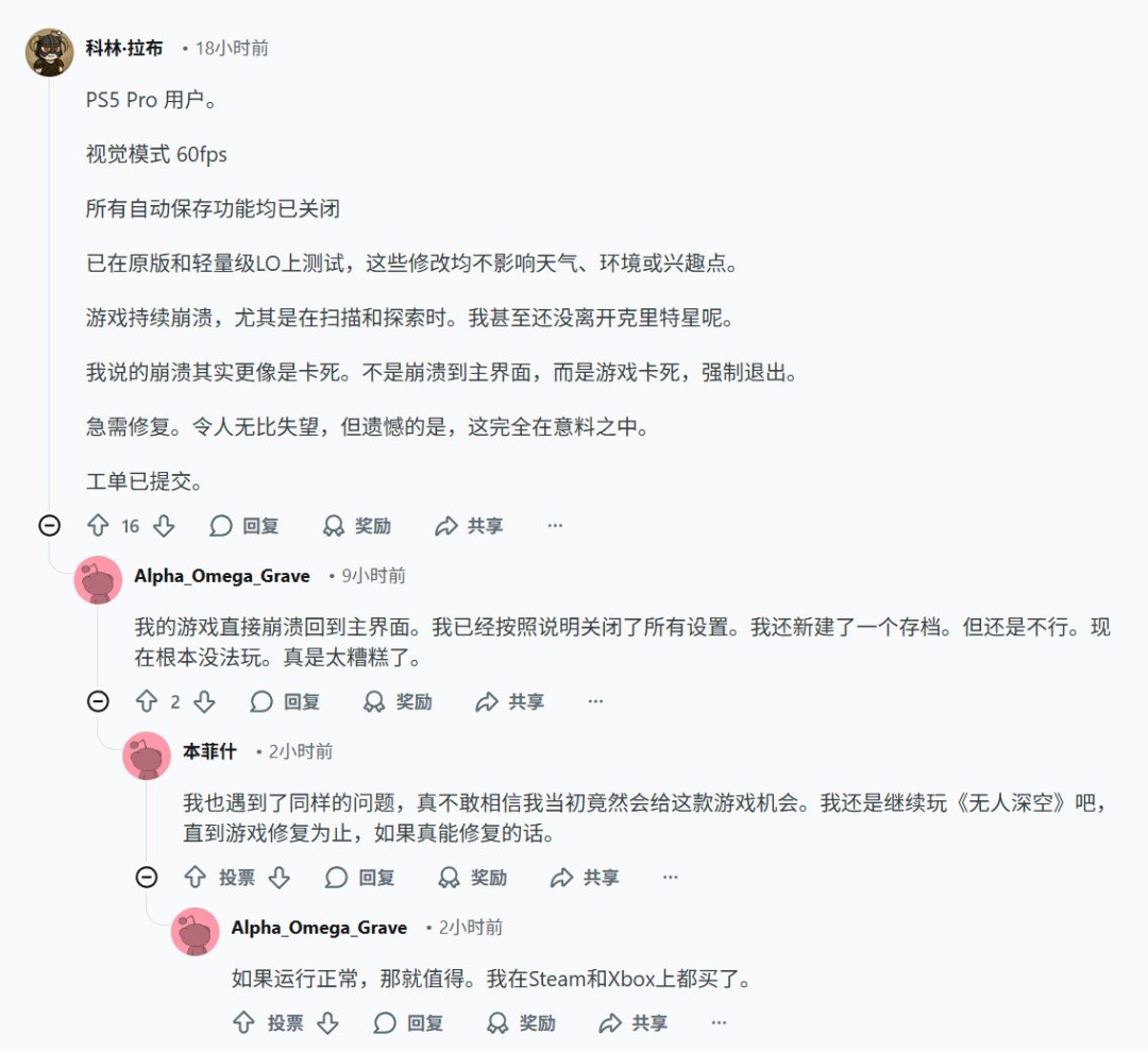 《星空》PS5版频繁崩溃 玩家出现退款潮_wishdown.com 《星空》PS5版频繁崩溃 玩家出现退款潮_wishdown.com