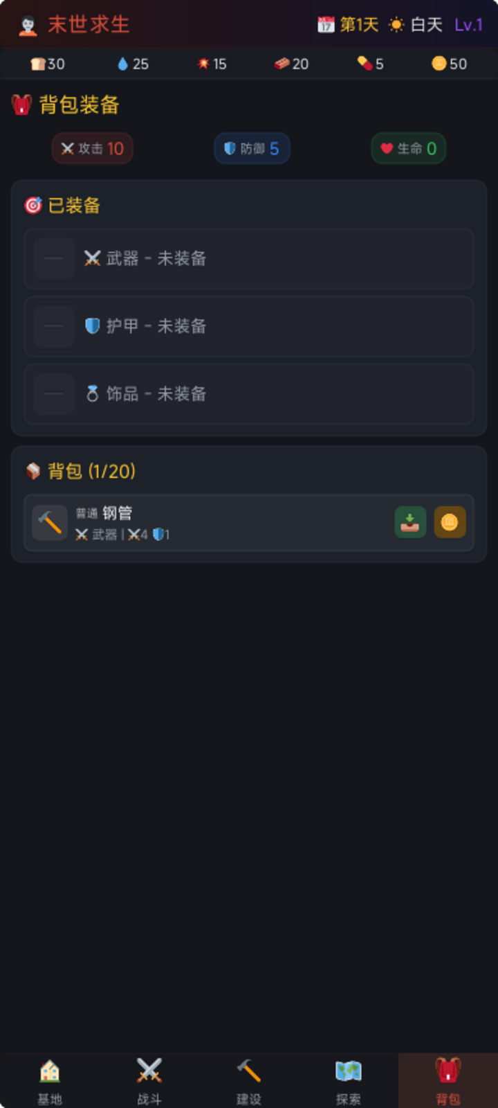 末世求生好玩吗 末世求生玩法简介_wishdown.com 末世求生好玩吗 末世求生玩法简介_wishdown.com