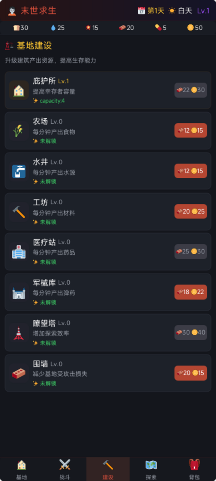 末世求生好玩吗 末世求生玩法简介_wishdown.com 末世求生好玩吗 末世求生玩法简介_wishdown.com