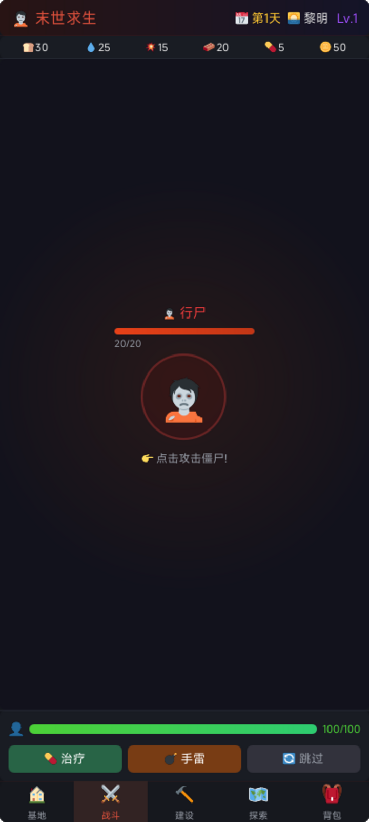 末世求生好玩吗 末世求生玩法简介_wishdown.com 末世求生好玩吗 末世求生玩法简介_wishdown.com