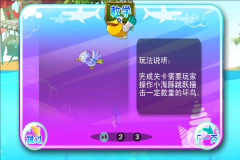 2026热门海豚主题游戏推荐:好玩又耐玩的海豚题材游戏盘点_wishdown.com 2026热门海豚主题游戏推荐:好玩又耐玩的海豚题材游戏盘点_wishdown.com