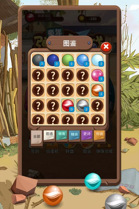 好玩的弹珠机游戏推荐_wishdown.com 好玩的弹珠机游戏推荐_wishdown.com